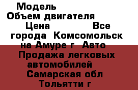  › Модель ­ Toyota Hiace › Объем двигателя ­ 1 800 › Цена ­ 12 500 - Все города, Комсомольск-на-Амуре г. Авто » Продажа легковых автомобилей   . Самарская обл.,Тольятти г.